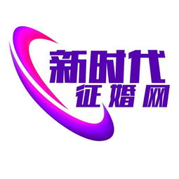 泰安新時(shí)代婚姻介紹所 免費(fèi)注冊，成功結(jié)婚后收費(fèi)