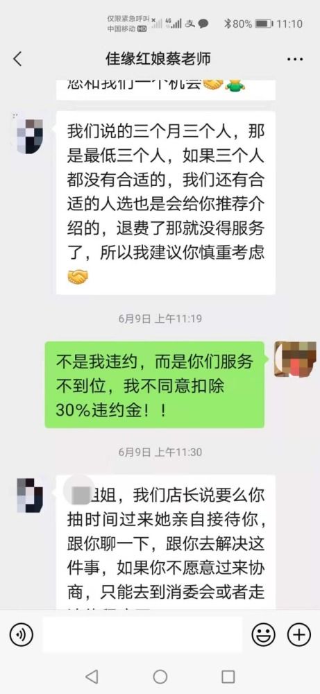 高價(jià)婚戀介紹服務(wù)陷阱——世紀(jì)佳緣VIP會(huì)員的真實(shí)消費(fèi)體驗(yàn)