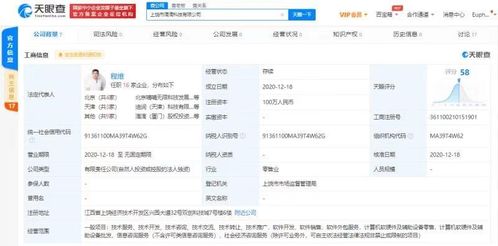 滴滴關(guān)聯(lián)公司在江西成立科技公司，程維領(lǐng)銜技術(shù)開(kāi)發(fā)與銷售